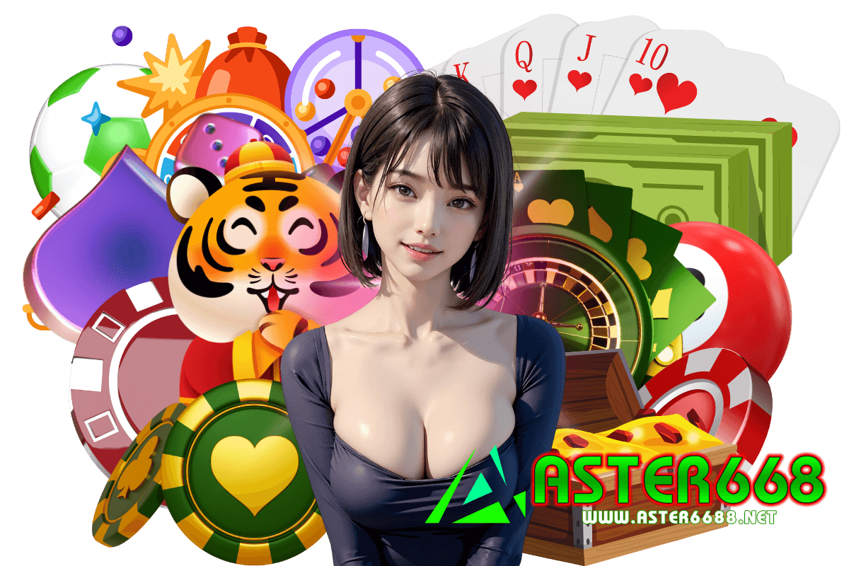 aster668 แจกเครดิตฟรี